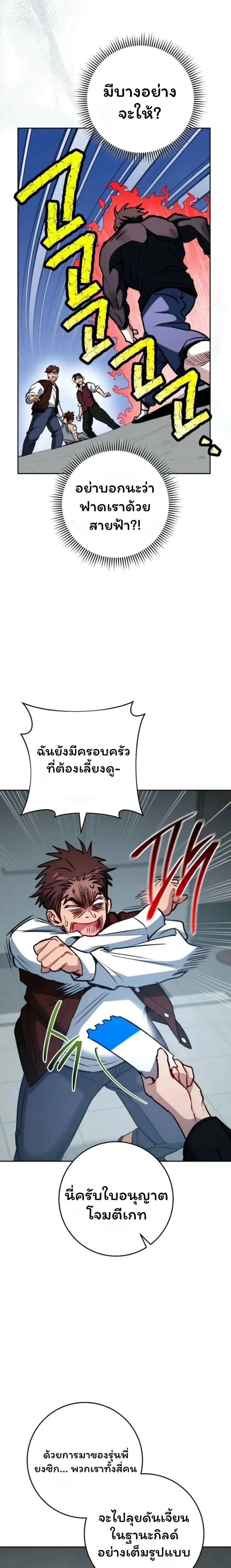 หน้าที่ 23
