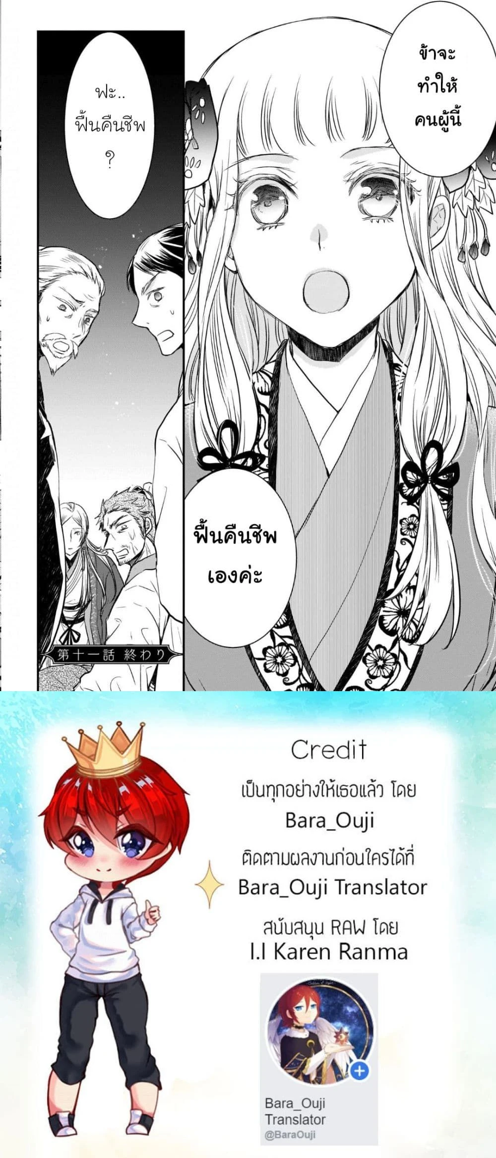 หน้าที่ 5