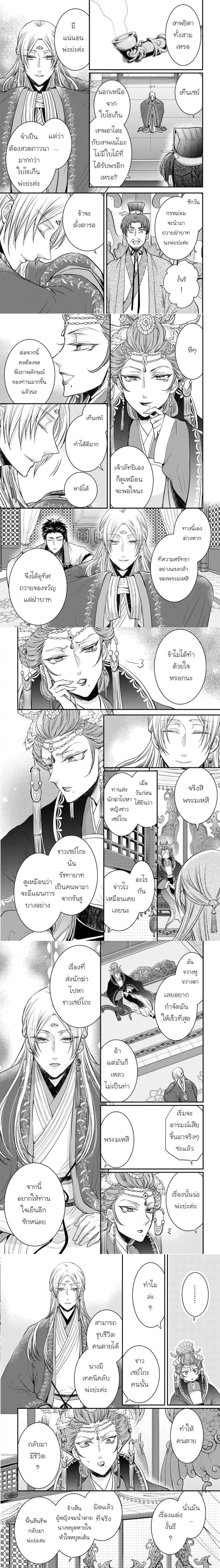 หน้าที่ 4