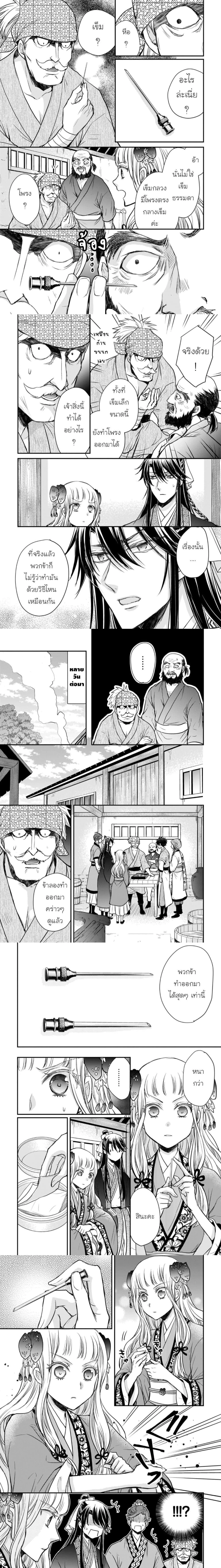 หน้าที่ 7