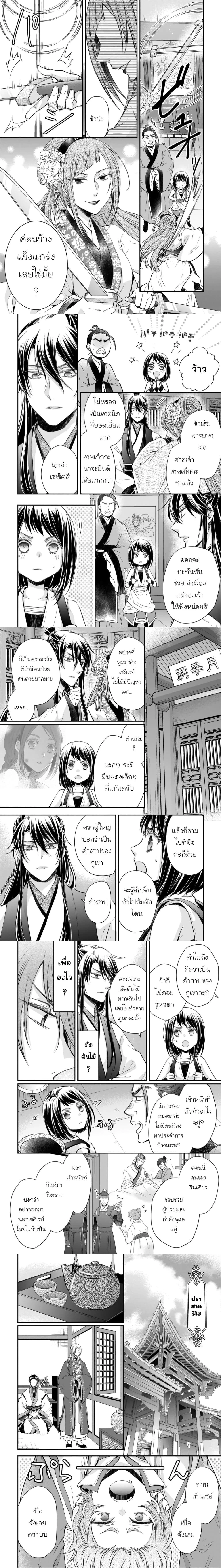 หน้าที่ 5