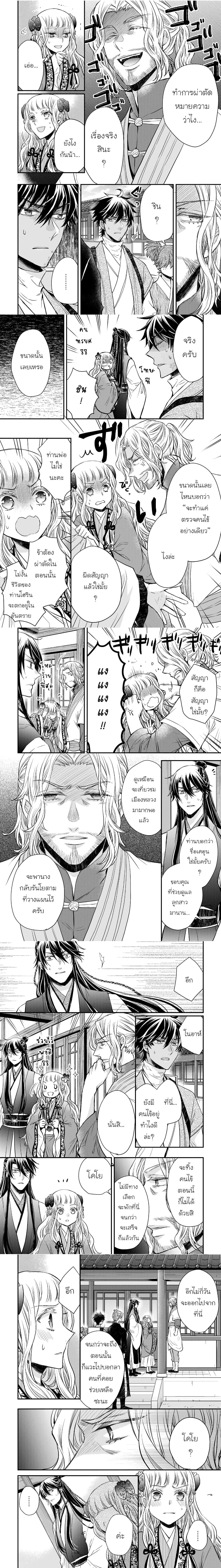 หน้าที่ 4