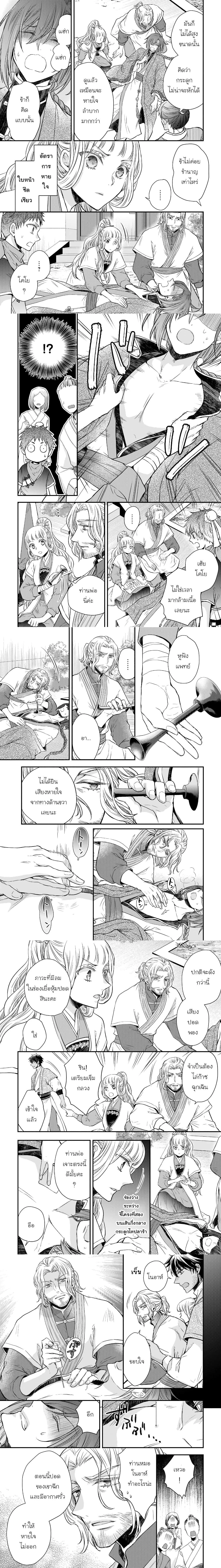 หน้าที่ 6