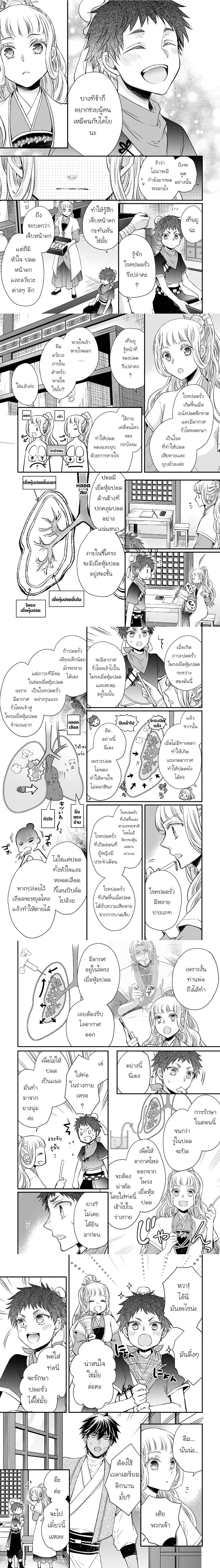 หน้าที่ 8