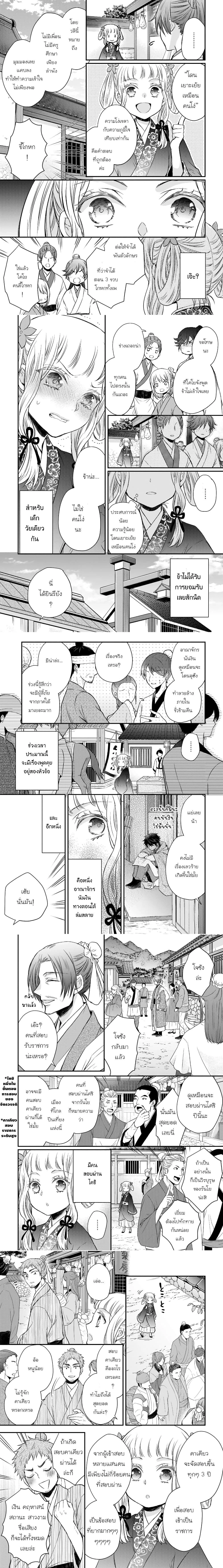 หน้าที่ 3