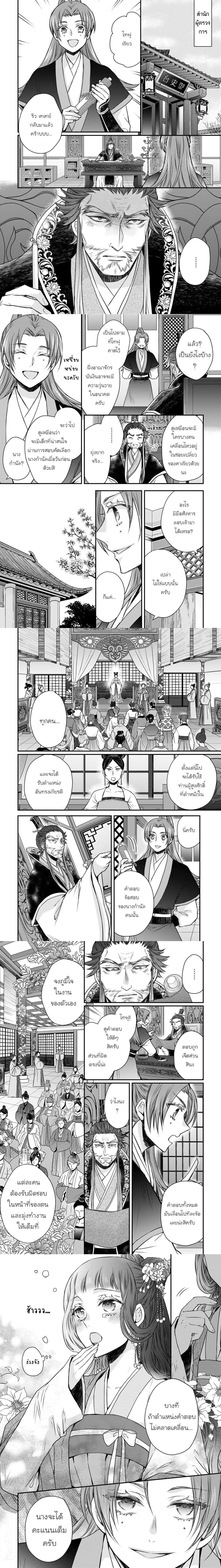 หน้าที่ 8