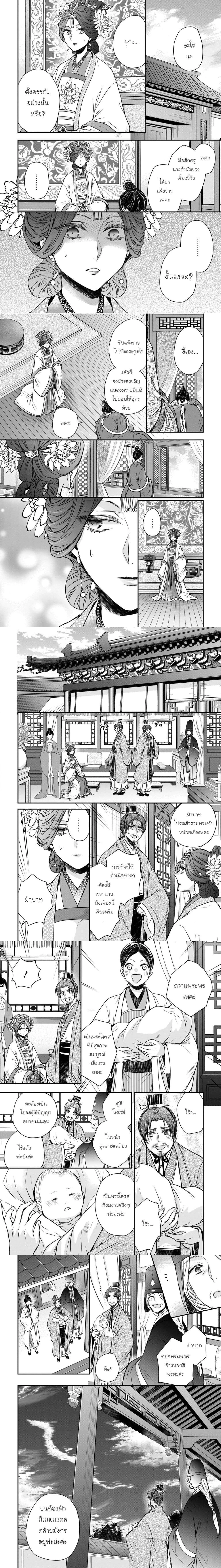 หน้าที่ 4