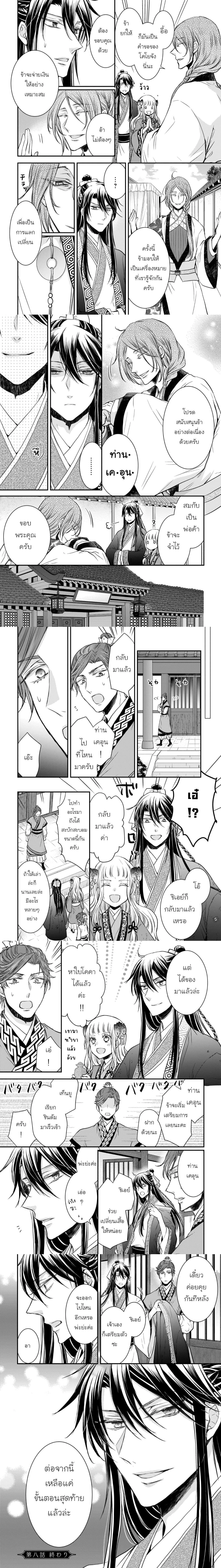 หน้าที่ 8