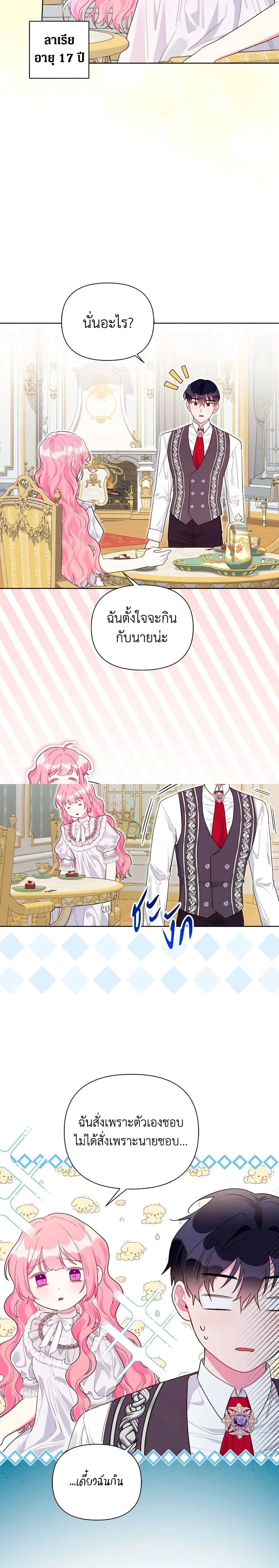 หน้าที่ 14