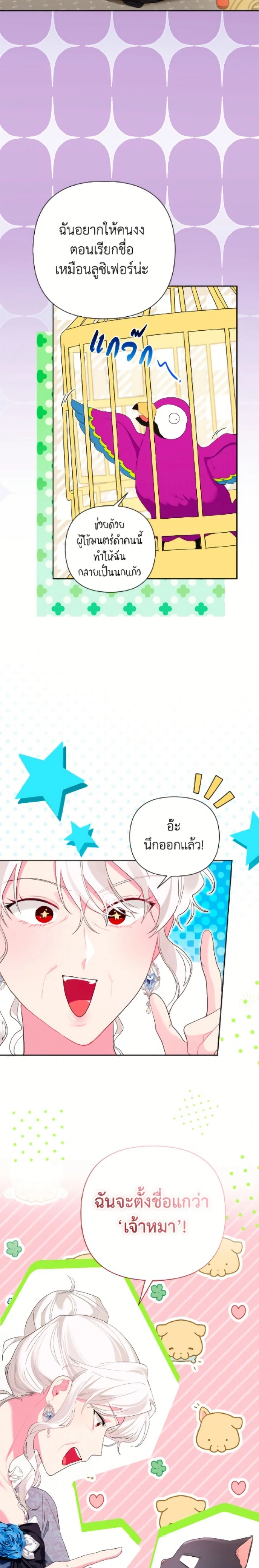 หน้าที่ 23