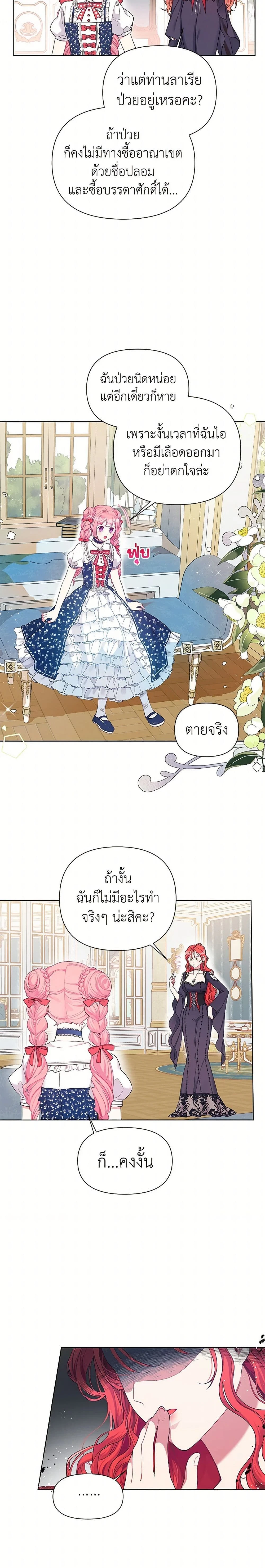 หน้าที่ 16