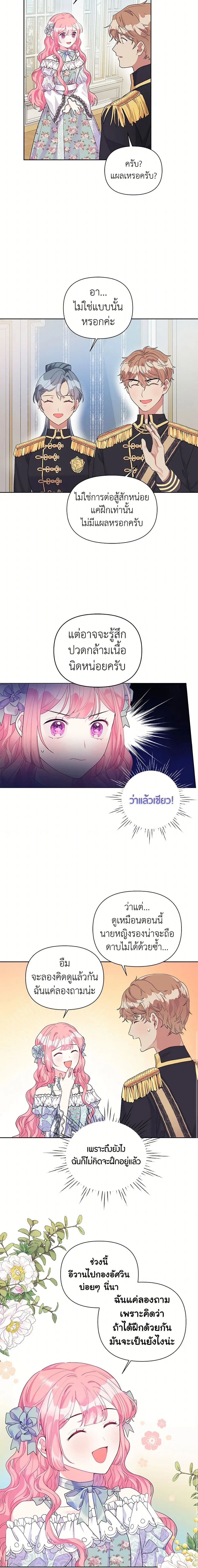 หน้าที่ 8