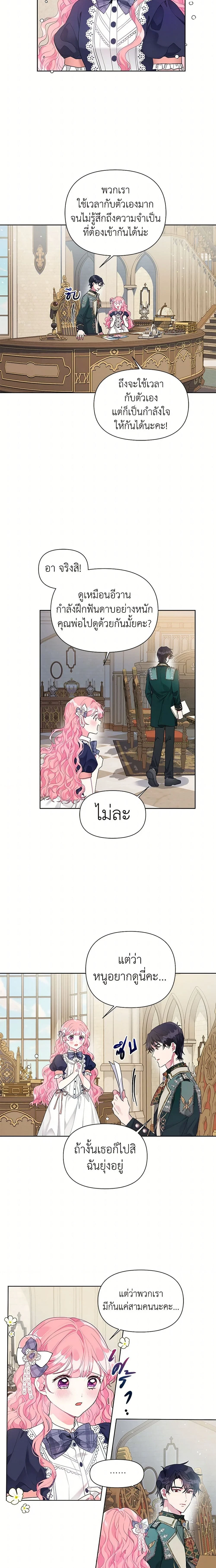 หน้าที่ 8