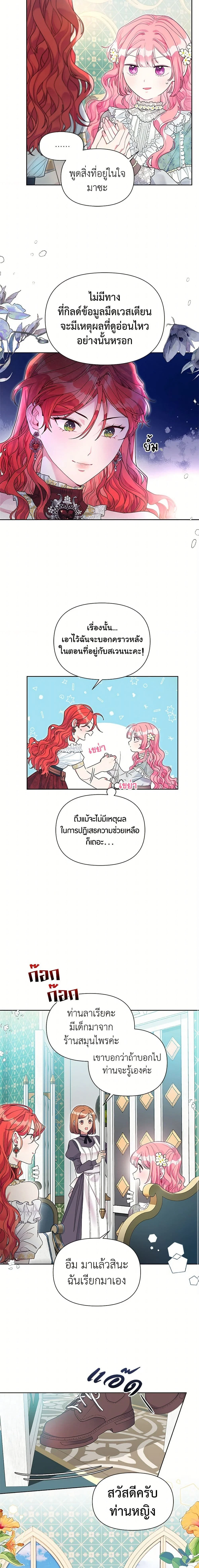 หน้าที่ 8