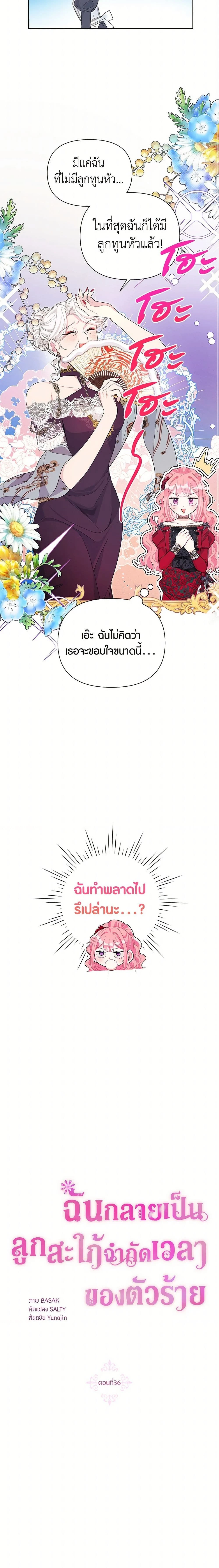 หน้าที่ 5