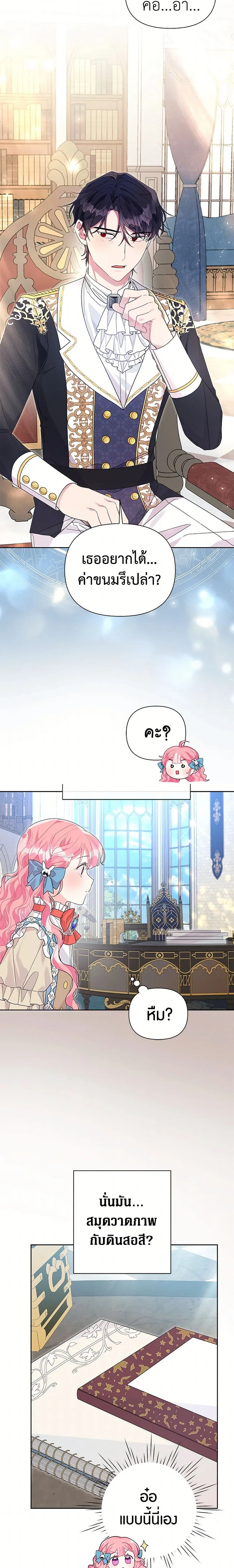 หน้าที่ 7