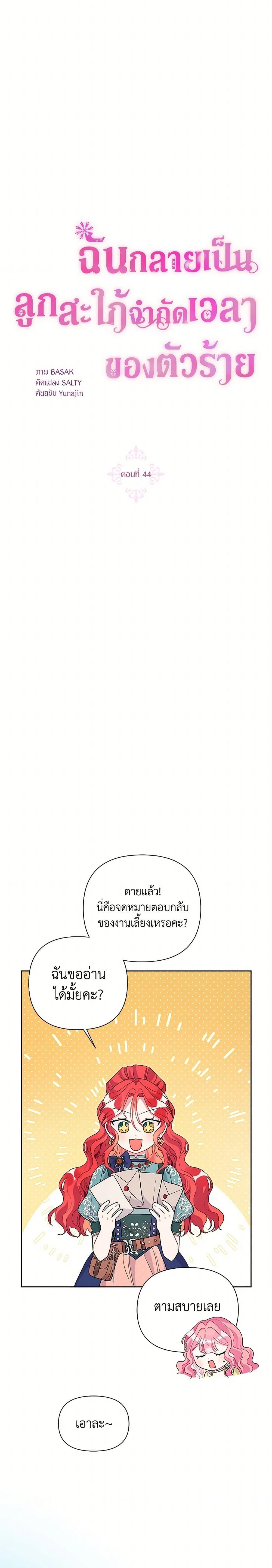 หน้าที่ 7