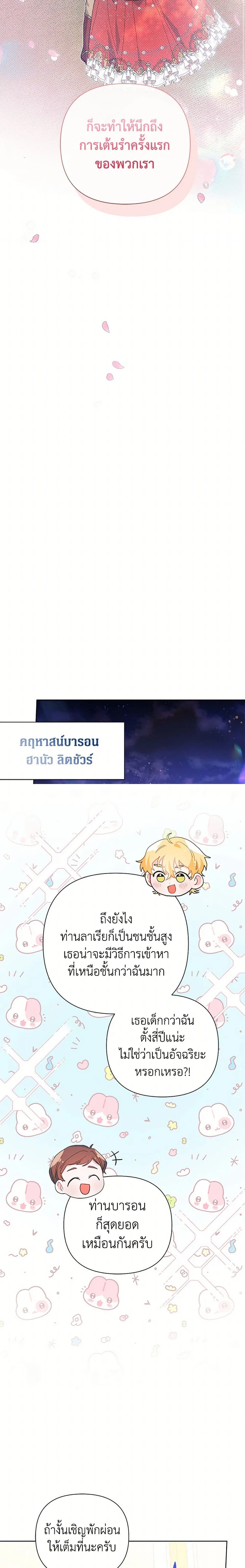 หน้าที่ 16