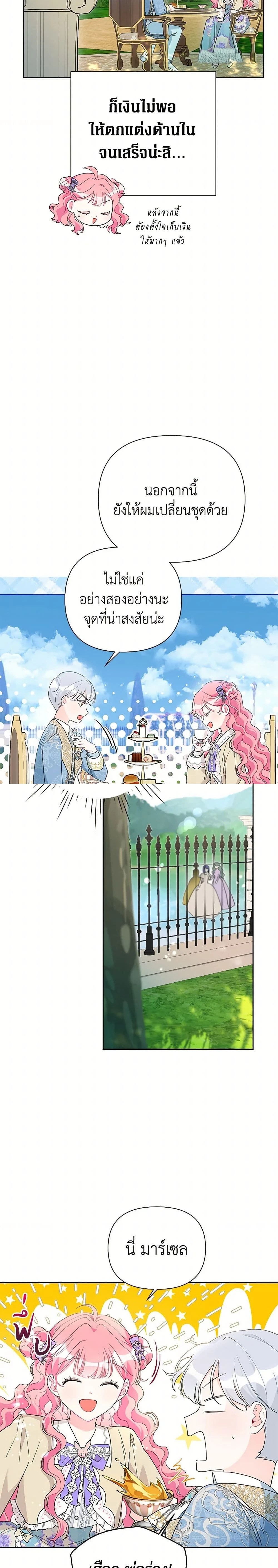 หน้าที่ 14