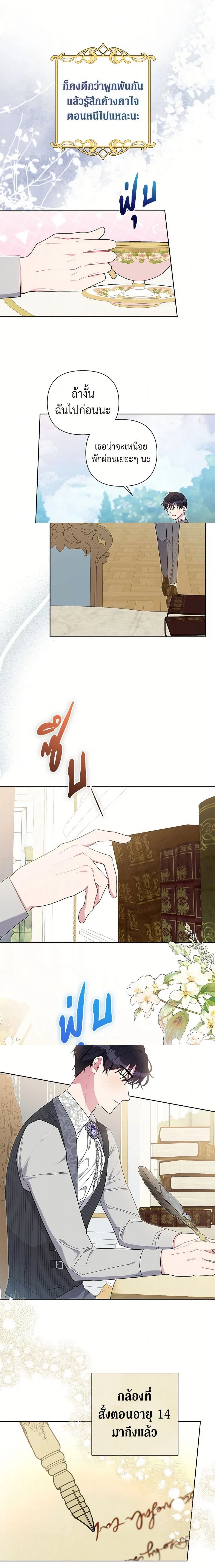 หน้าที่ 8