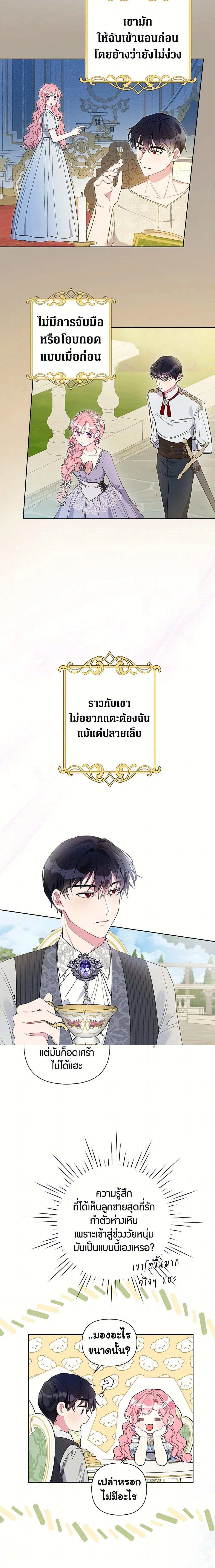 หน้าที่ 7