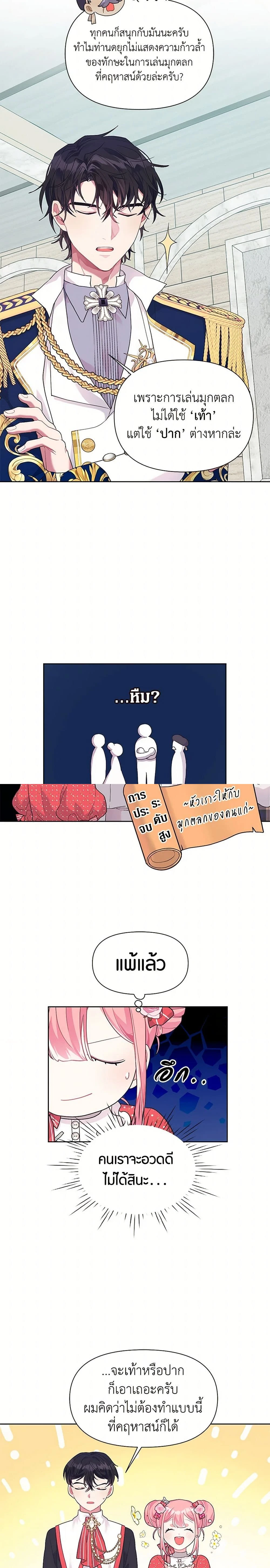 หน้าที่ 16