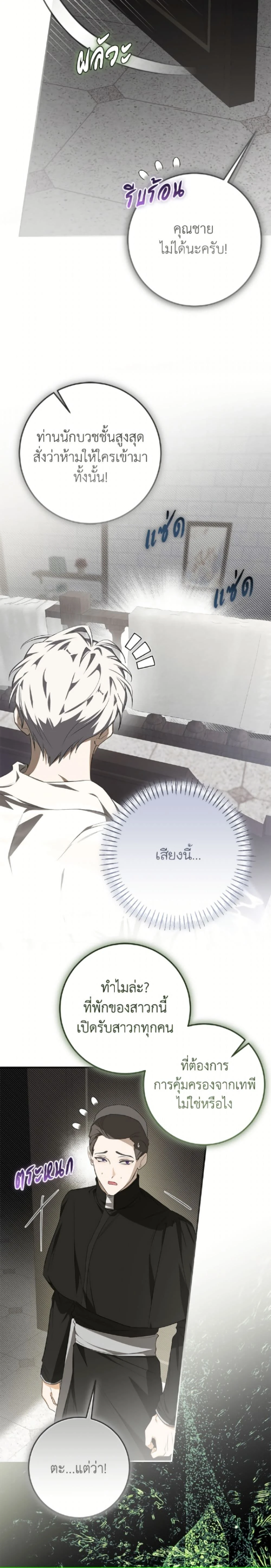 หน้าที่ 24