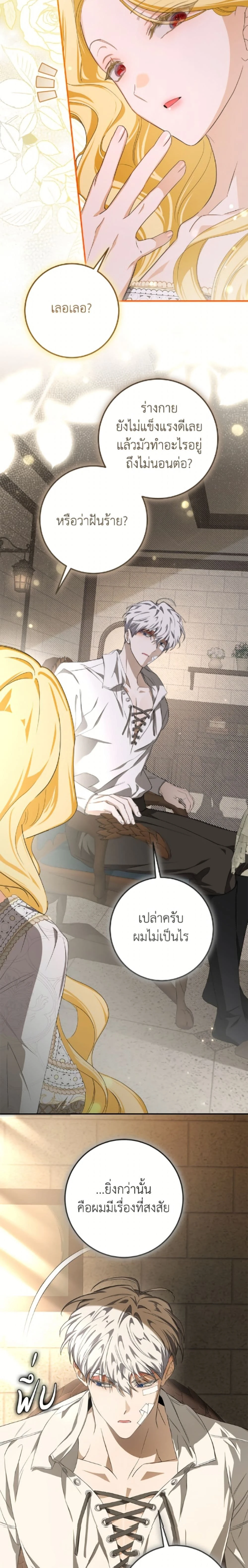 หน้าที่ 14