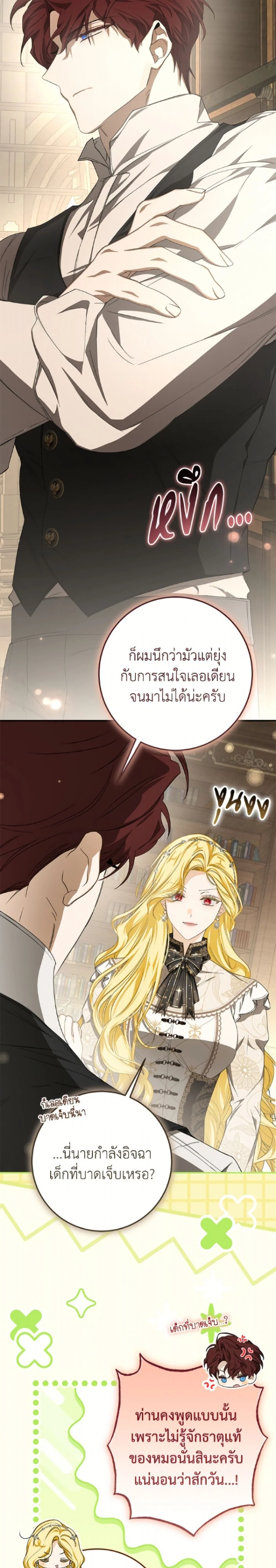 หน้าที่ 16