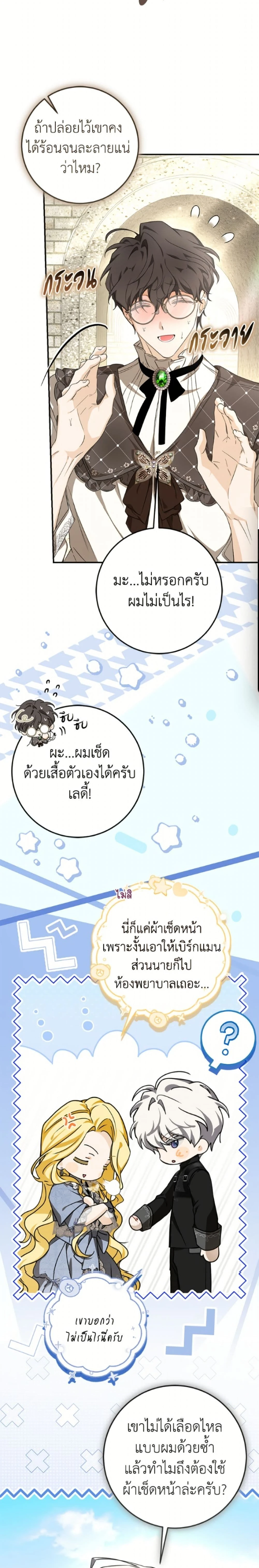 หน้าที่ 8