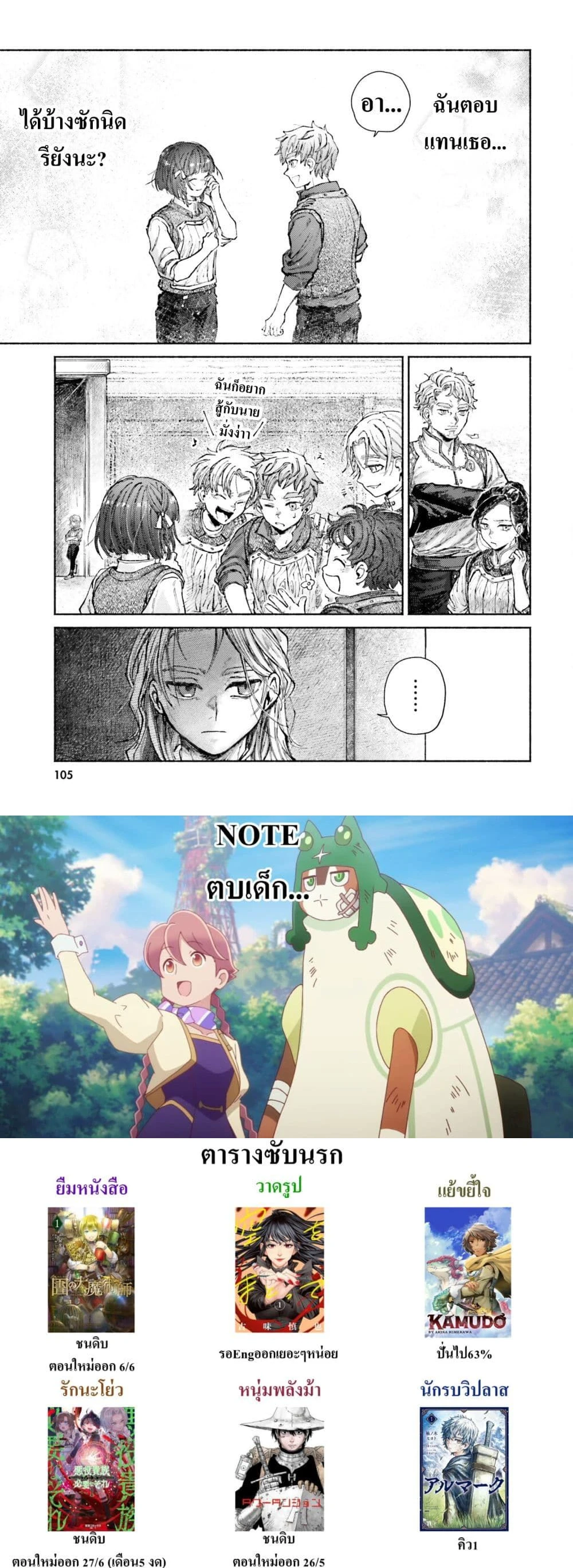 หน้าที่ 7