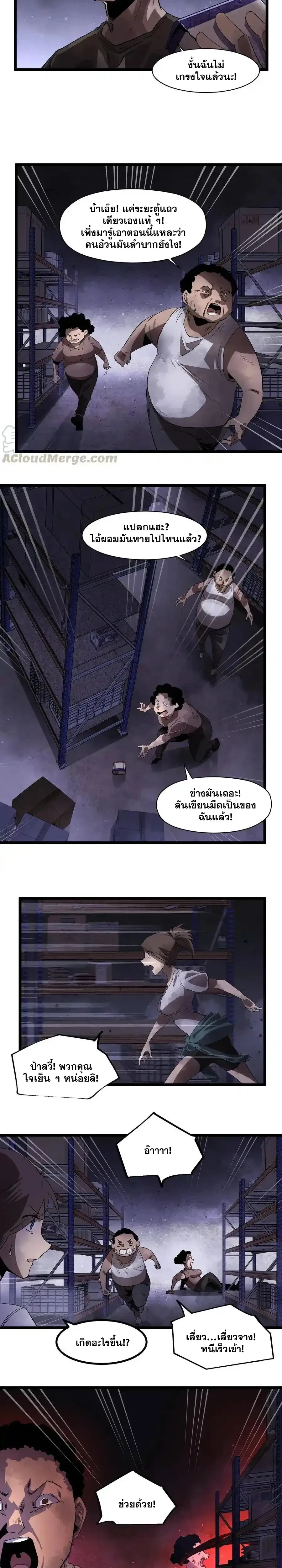 หน้าที่ 8