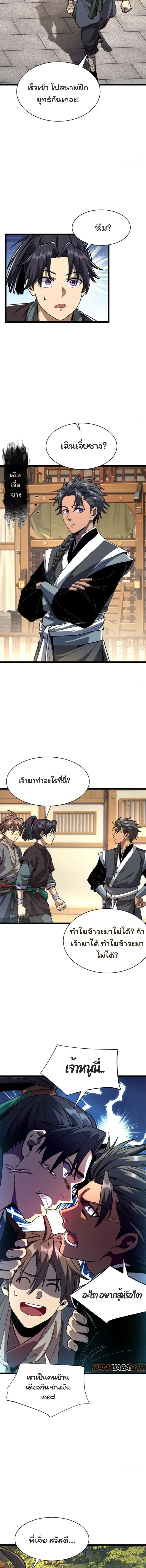 หน้าที่ 4