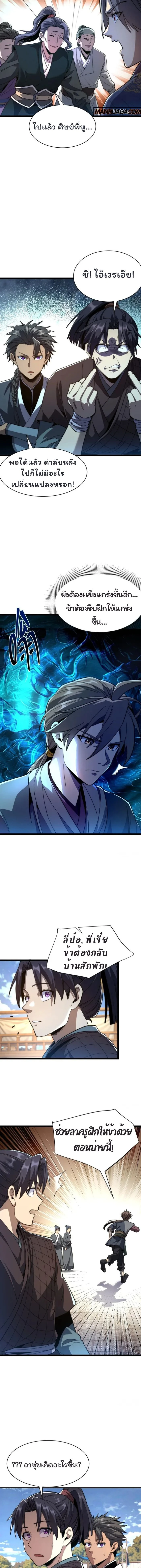 หน้าที่ 10