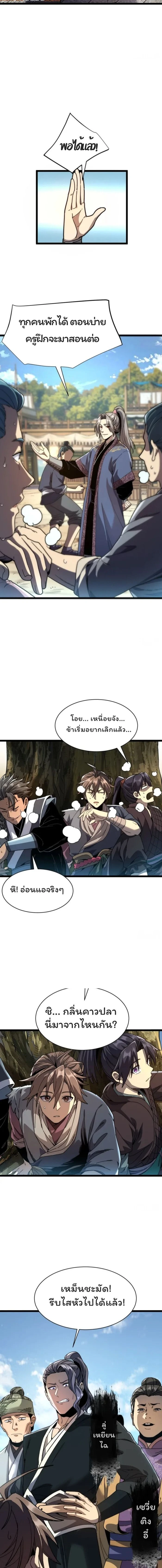 หน้าที่ 7