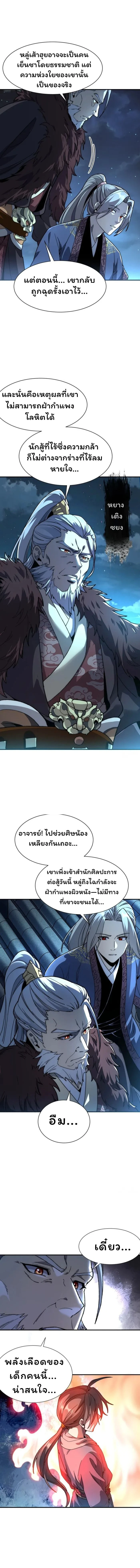 หน้าที่ 2