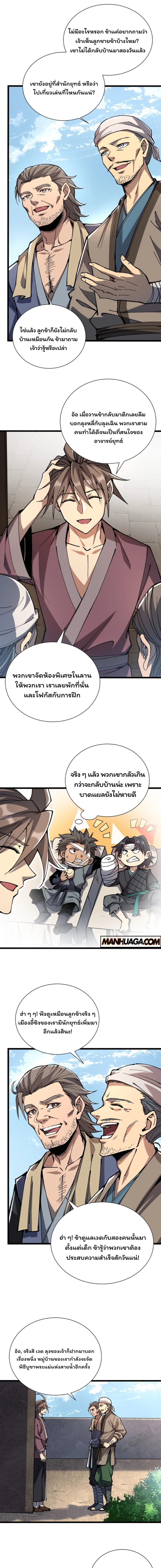 หน้าที่ 6