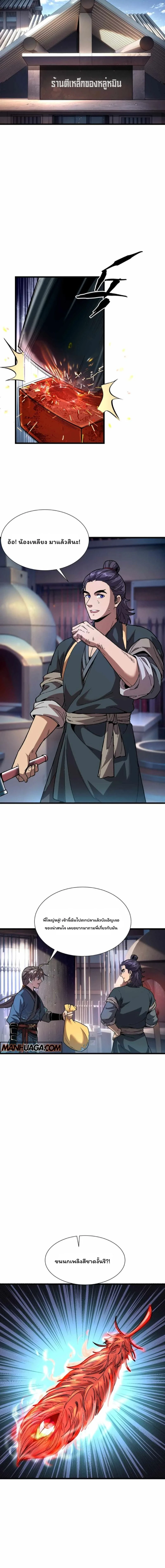 หน้าที่ 3