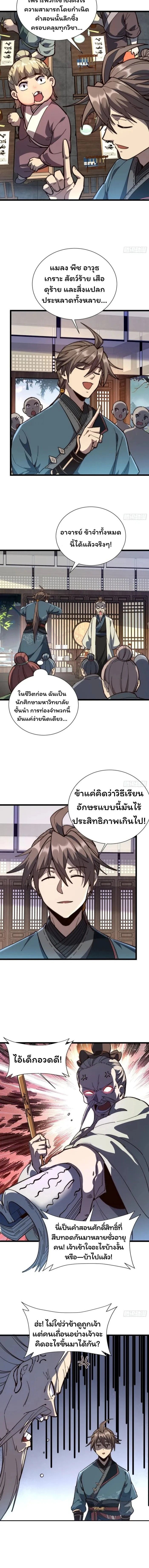หน้าที่ 3