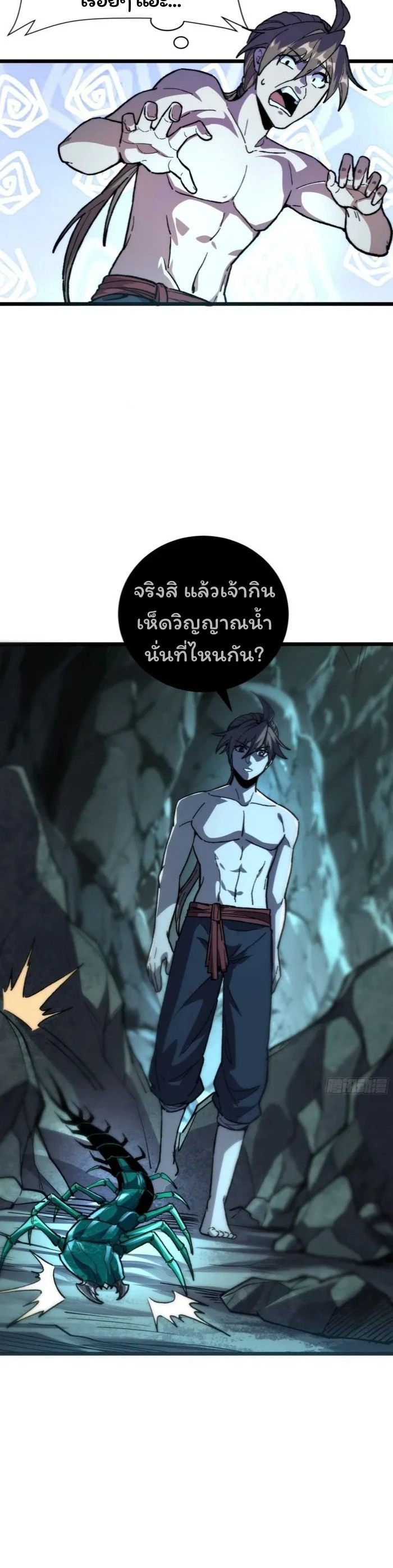 หน้าที่ 8
