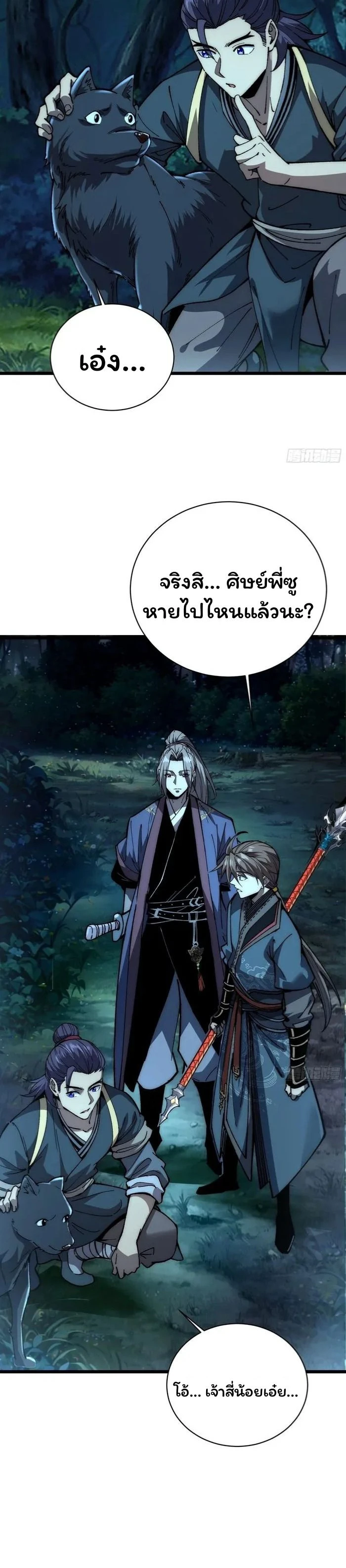 หน้าที่ 3