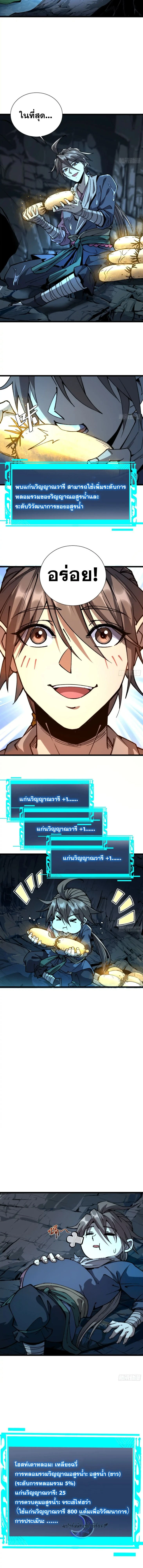 หน้าที่ 6