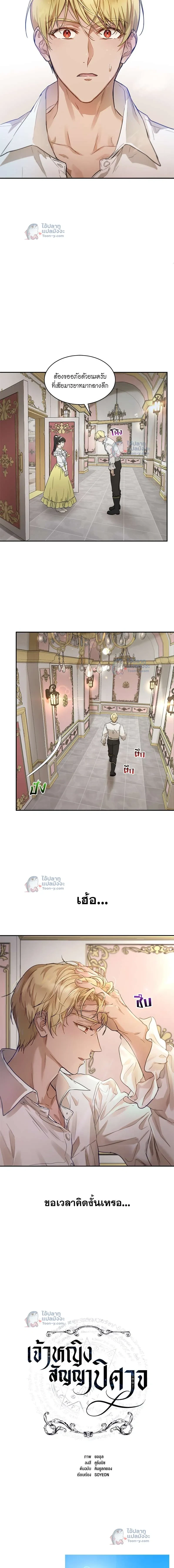 หน้าที่ 3