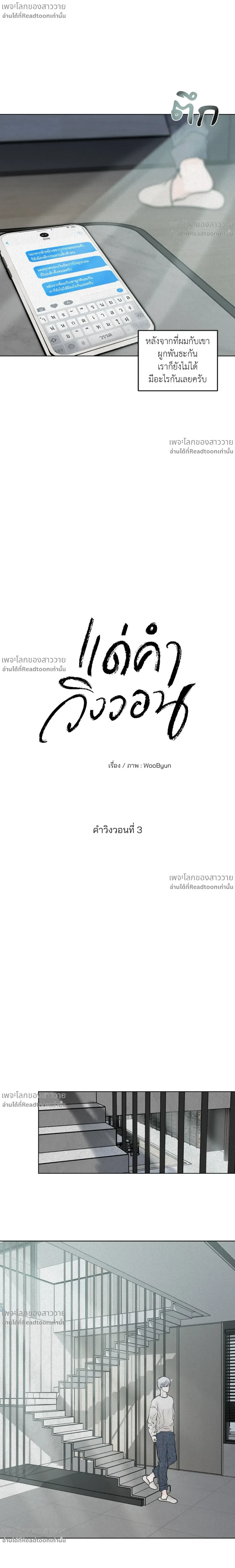 หน้าที่ 3