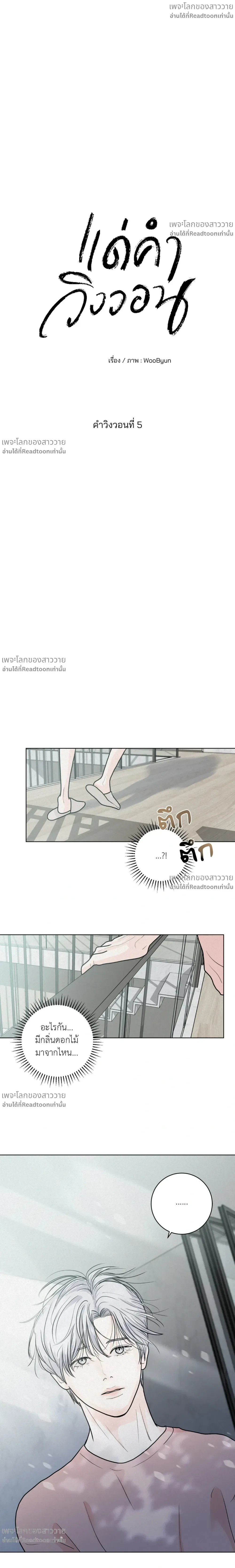 หน้าที่ 6