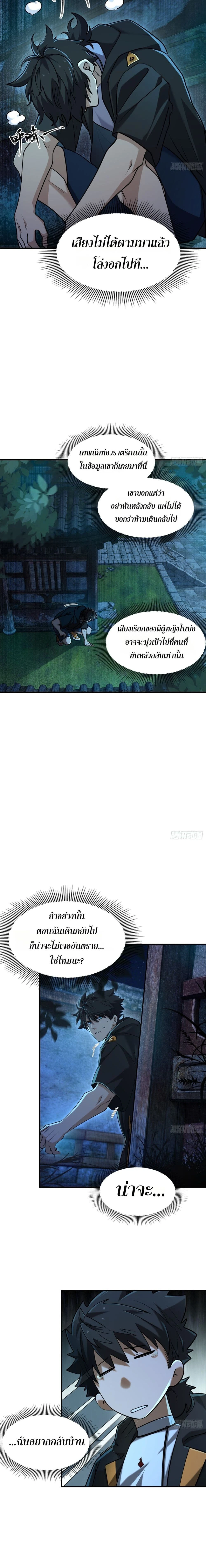 หน้าที่ 5