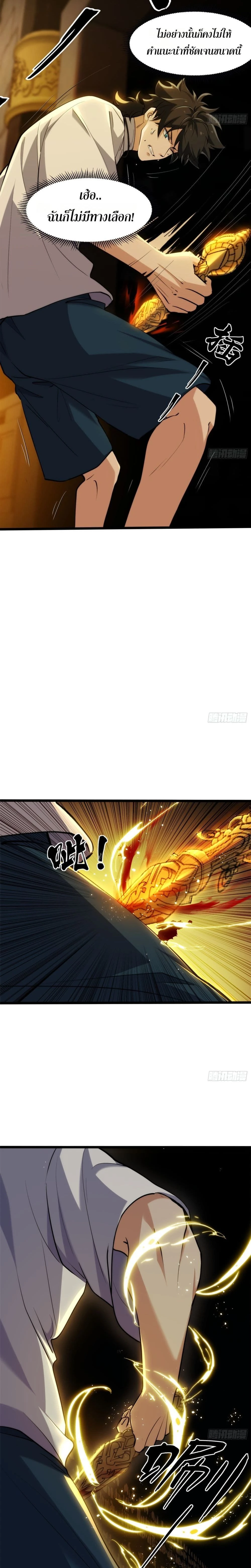 หน้าที่ 9