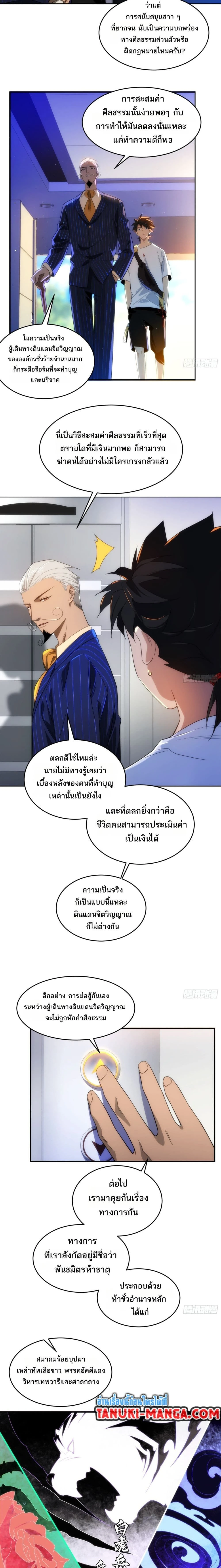 หน้าที่ 9