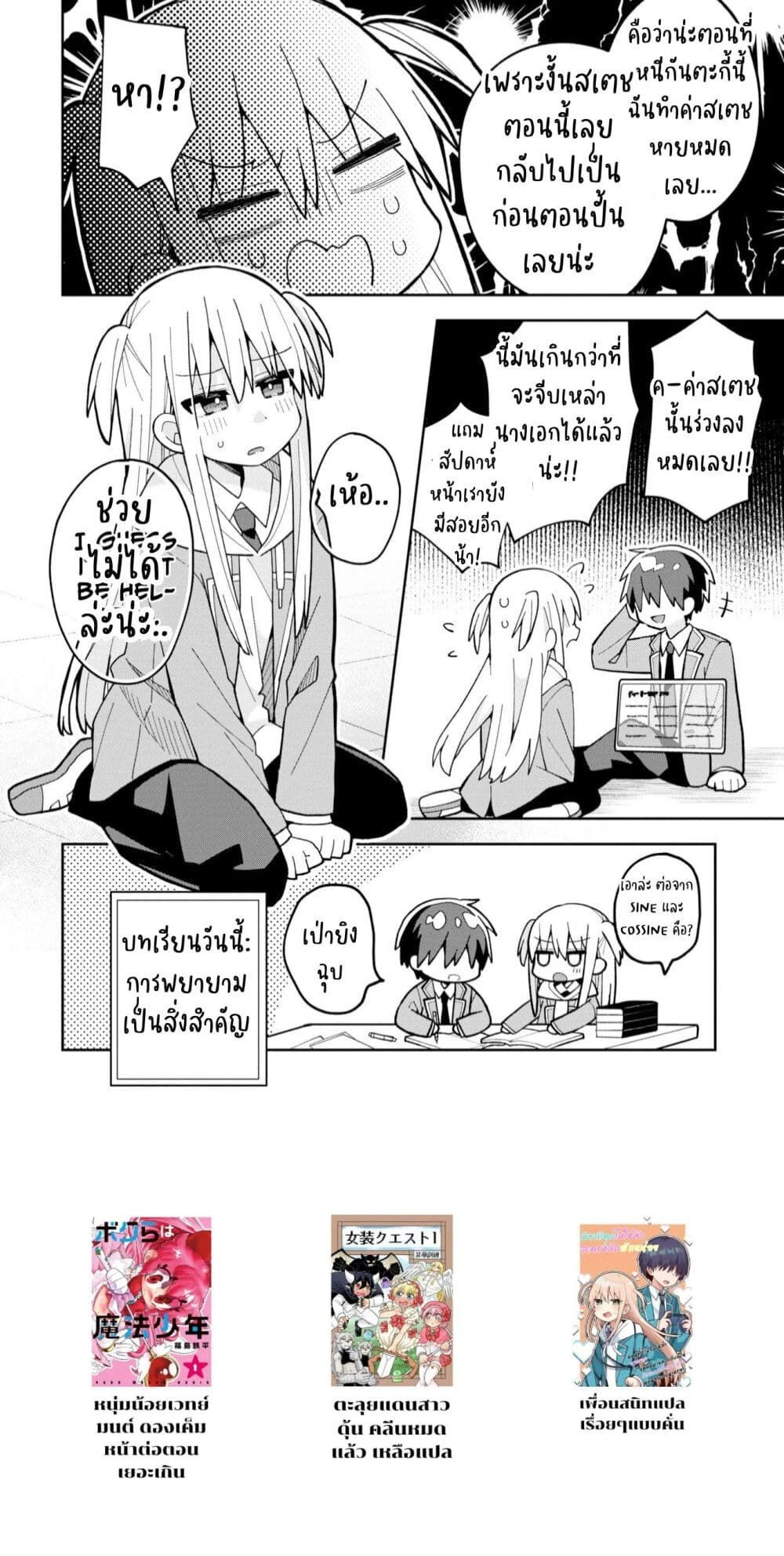 หน้าที่ 4