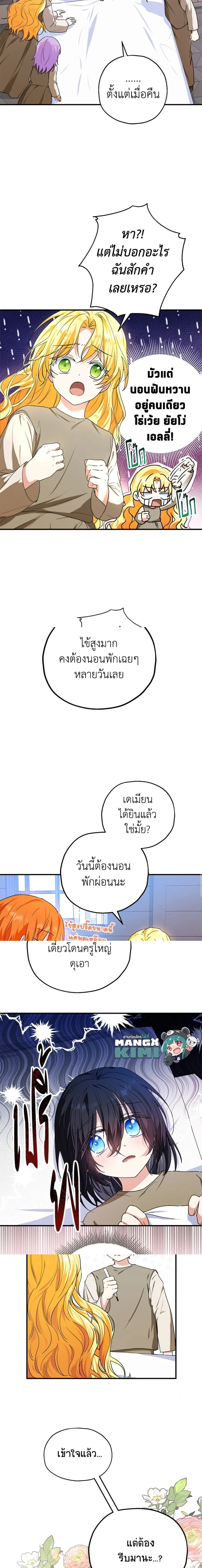 หน้าที่ 7
